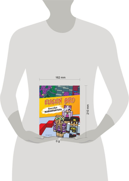 Изображение товара Развивающая книга Эксмо Евген Бро. Скетчбук майнкрафтера, твердая обложка (Евген Бро)