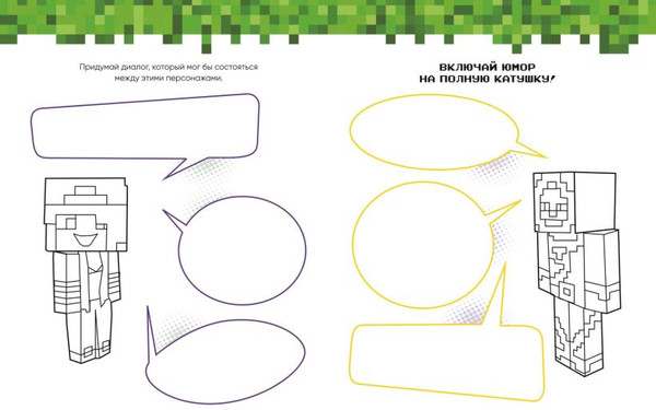 Изображение товара Развивающая книга Эксмо Евген Бро. Скетчбук майнкрафтера, твердая обложка (Евген Бро)