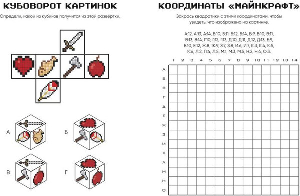 Изображение товара Развивающая книга Эксмо Евген Бро. Скетчбук майнкрафтера, твердая обложка (Евген Бро)