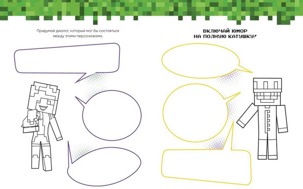 Изображение товара Развивающая книга Эксмо Евген Бро. Скетчбук майнкрафтера, твердая обложка (Евген Бро)