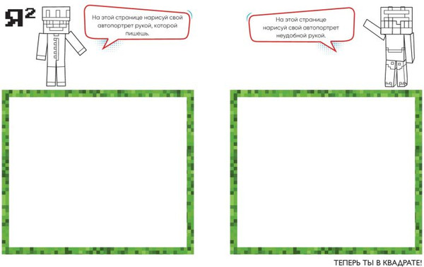 Изображение товара Развивающая книга Эксмо Евген Бро. Скетчбук майнкрафтера, твердая обложка (Евген Бро)