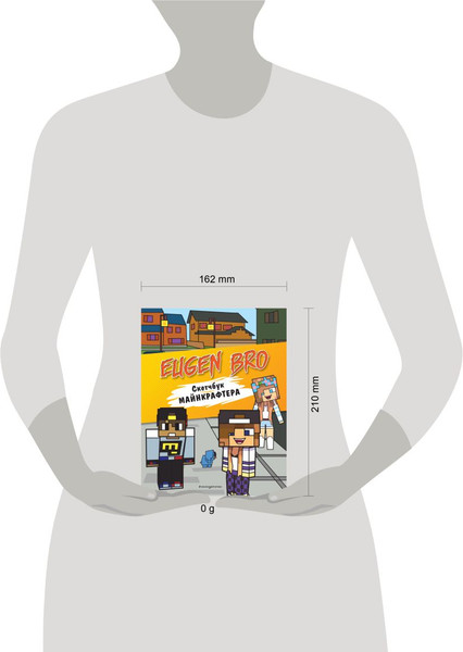 Изображение товара Развивающая книга Эксмо Евген Бро. Скетчбук майнкрафтера, твердая обложка (Евген Бро)