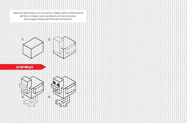 Изображение товара Развивающая книга Эксмо Евген Бро. Скетчбук майнкрафтера, твердая обложка (Евген Бро)