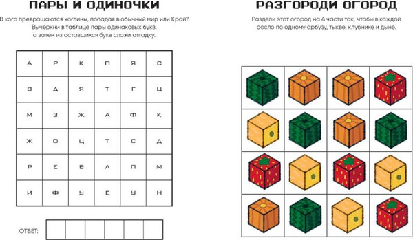 Изображение товара Развивающая книга Эксмо Евген Бро. Скетчбук майнкрафтера, твердая обложка (Евген Бро)