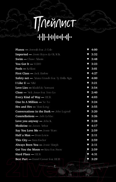 Изображение товара Книга Inspiria Миля над землей / 9785041932671 (Томфорд Л.)