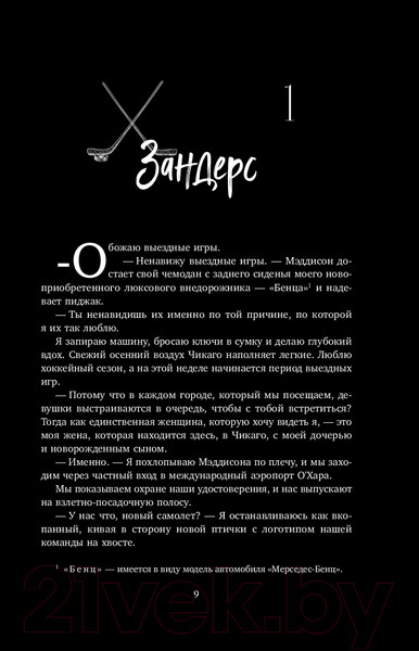 Изображение товара Книга Inspiria Миля над землей / 9785041932671 (Томфорд Л.)