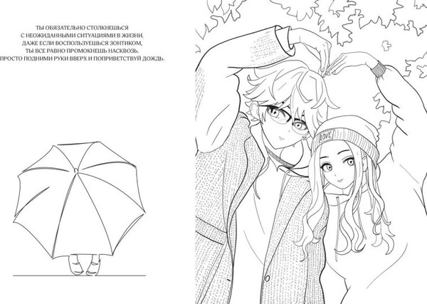 Изображение товара Раскраска Эксмо Art Book. Impressed by Anime-girls, мягкая обложка