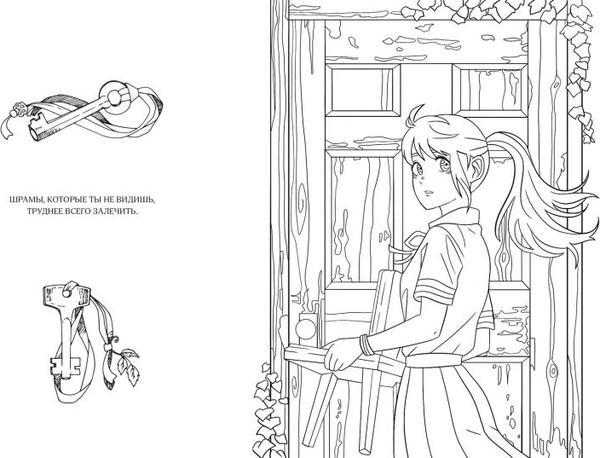Изображение товара Раскраска-антистресс Эксмо Art Book. Impressed by Anime Heroes
