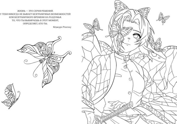 Изображение товара Раскраска-антистресс Эксмо Art Book. Impressed by Anime Heroes