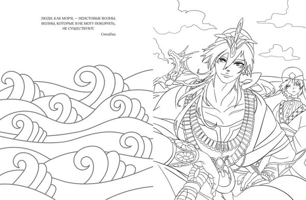 Изображение товара Раскраска-антистресс Эксмо Art Book. Impressed by Anime Heroes