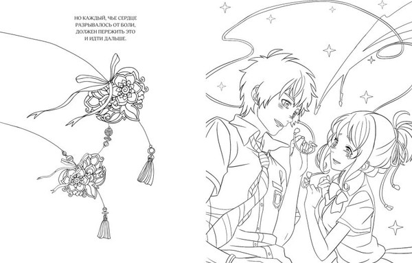 Изображение товара Раскраска-антистресс Эксмо Art Book. Impressed by Anime Heroes