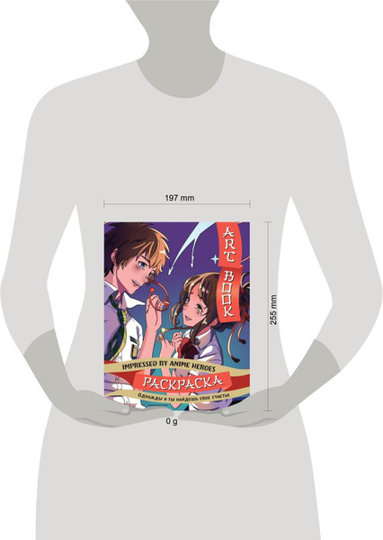 Изображение товара Раскраска-антистресс Эксмо Art Book. Impressed by Anime Heroes