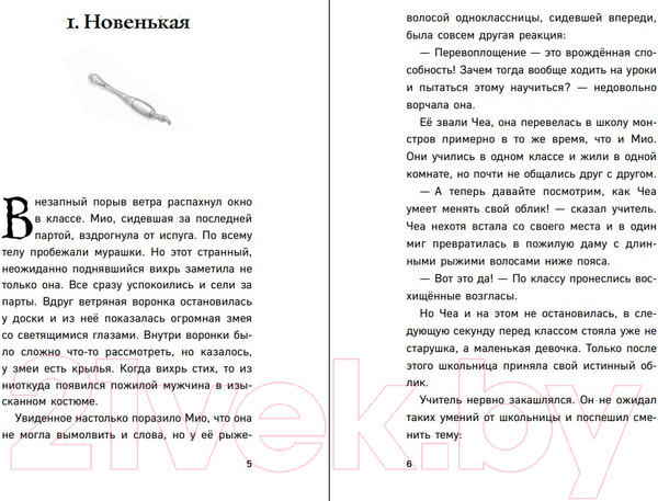 Изображение товара Книга Эксмо Новая ученица кумихо / 9785041919795 (Ёна Ч.)