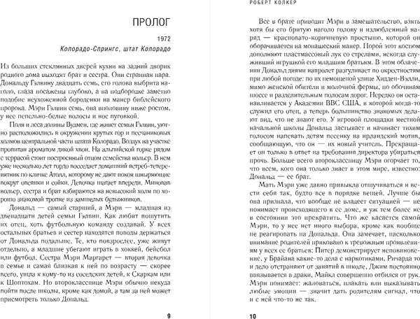 Изображение товара Книга Бомбора Что-то не так с Гэлвинами, мягкая обложка (Колкер Роберт)