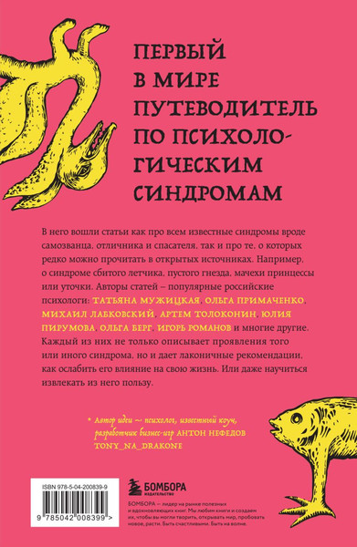 Изображение товара Книга Бомбора Зоопарк в твоей голове, мягкая обложка (Лабковский Михаил и др.)
