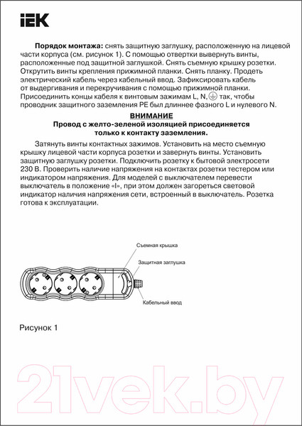 Изображение товара Колодка удлинителя IEK WYP10-D-KP-16-04-ZS-K01