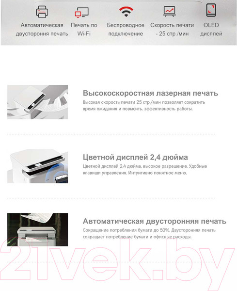 Изображение товара МФУ Deli M2000DNWs