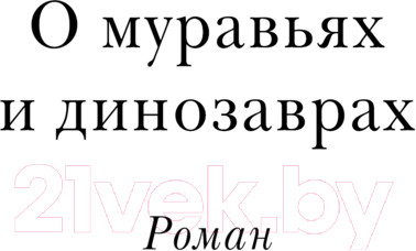Изображение товара Книга Эксмо Море сновидений / 9785041999414 (Цысинь Л.)