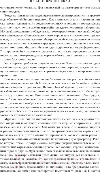 Изображение товара Книга Эксмо Море сновидений / 9785041999414 (Цысинь Л.)