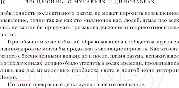 Изображение товара Книга Эксмо Море сновидений / 9785041999414 (Цысинь Л.)