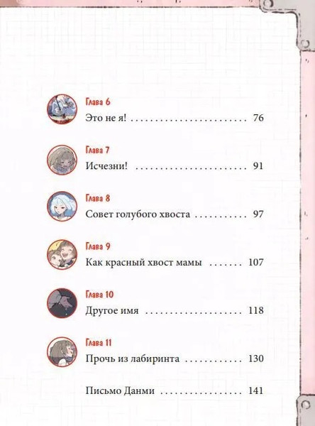 Изображение товара Книга МИФ Девочка с лисьим хвостом. Том 4 твердая обложка (Сон Вон Пхен)