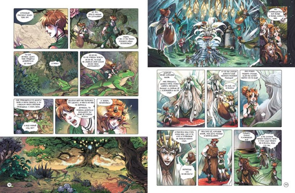 Изображение товара Комикс Эксмо Сад фей. Книга 1. Хранительница / 9785041744649 (Альветт О.)