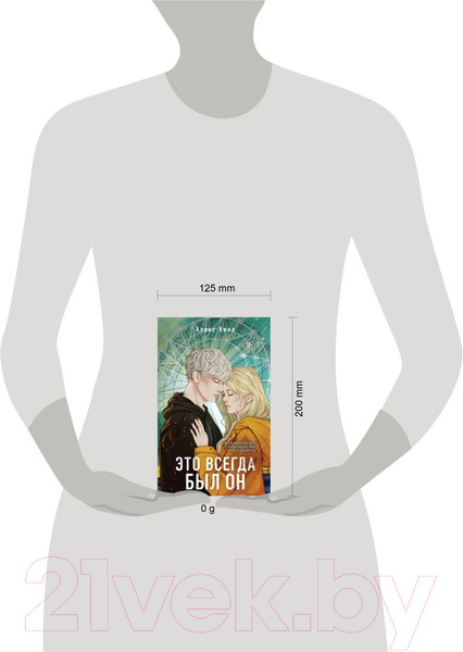 Изображение товара Книга Like Book Это всегда был он / 9785041747480 (Хилл А.)