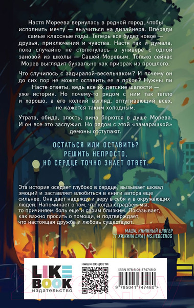 Изображение товара Книга Like Book Это всегда был он / 9785041747480 (Хилл А.)