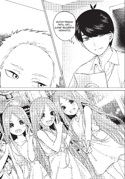 Изображение товара Манга Комильфо Пять невест. Книга 1 твердая обложка (Харуба Нэги)