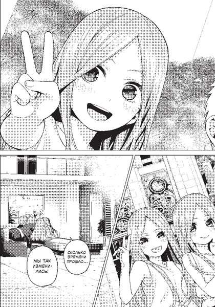 Изображение товара Манга Комильфо Пять невест. Книга 1 твердая обложка (Харуба Нэги)