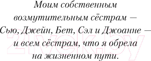 Изображение товара Книга Эксмо Тайна Школы Приквиллоу / 9785041947613 (Берри Д.)