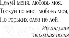 Изображение товара Книга Эксмо Слезы луны / 9785041892647 (Робертс Н.)