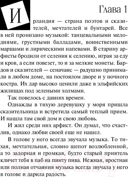 Изображение товара Книга Эксмо Слезы луны / 9785041892647 (Робертс Н.)