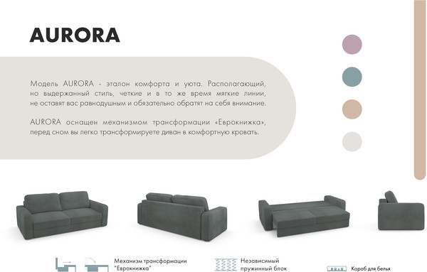 Изображение товара Диван Mio Tesoro Aurora (Velutto 32 темно-серый)