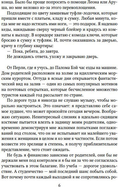 Изображение товара Книга Like Book Удержи меня. Здесь твердая обложка (Энгель Катинка)