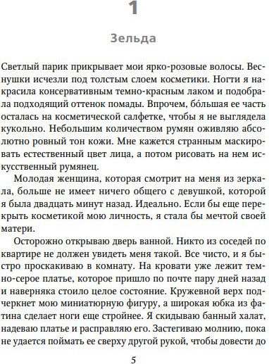 Изображение товара Книга Like Book Удержи меня. Здесь твердая обложка (Энгель Катинка)