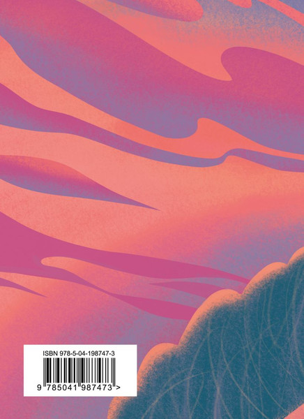 Изображение товара Книга Эксмо Русские поэты о любви / 9785041987473 (Пушкин А.С. и др.)