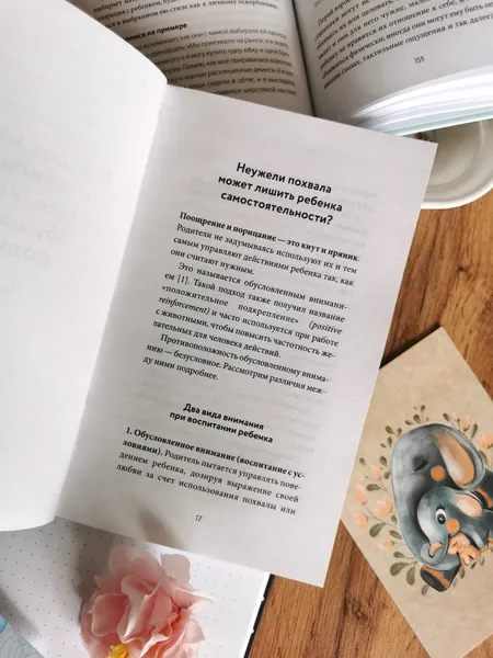 Изображение товара Нехудожественная книга МИФ Направлять, а не ругать, твердая обложка (Симамура Ханако)