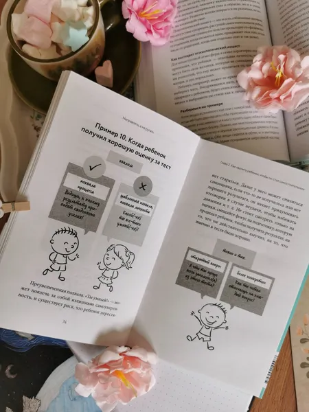 Изображение товара Нехудожественная книга МИФ Направлять, а не ругать, твердая обложка (Симамура Ханако)