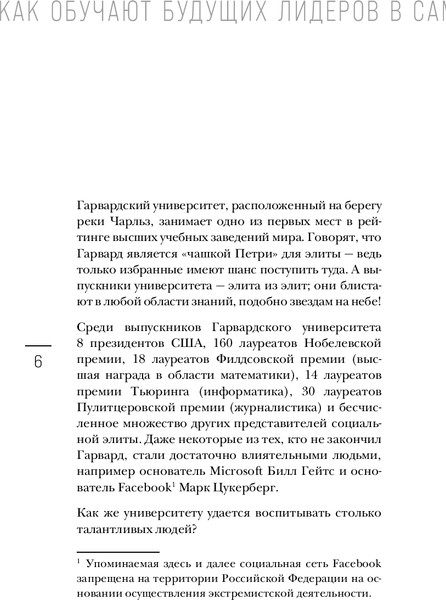 Изображение товара Книга Бомбора Метод Гарварда, твердая обложка (Сюин Вэй)