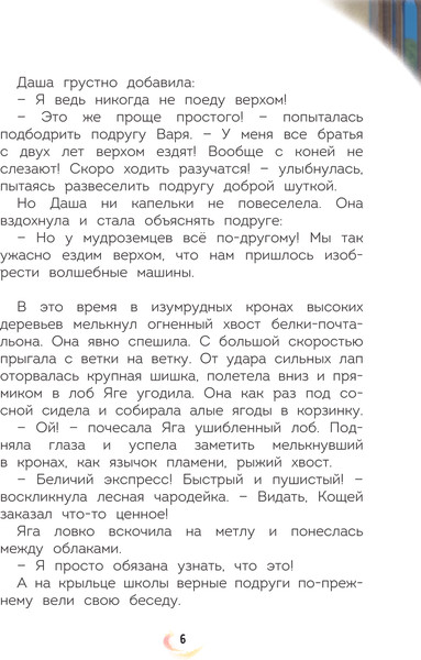 Изображение товара Книга Эксмо Царевны. Новые истории / 9785041937249