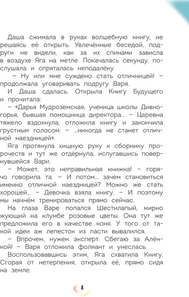 Изображение товара Книга Эксмо Царевны. Новые истории / 9785041937249