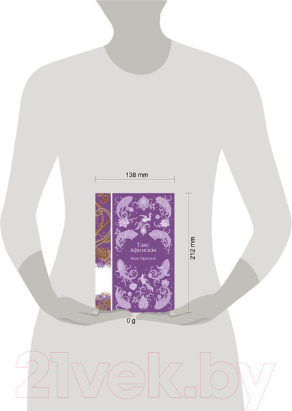 Изображение товара Книга Эксмо Таис Афинская / 9785042015892 (Ефремов И.А.)