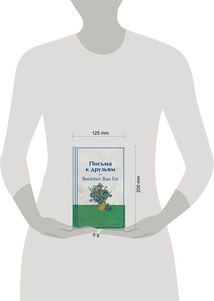 Изображение товара Книга Эксмо Письма к друзьям / 9785041997311 (Ван Гог В.)