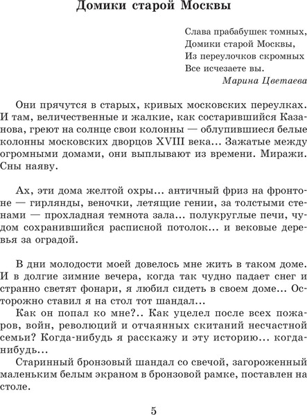 Изображение товара Книга АСТ Цари. Романовы. История династии, твердая обложка (Радзинский Эдвард)