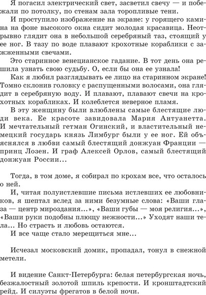 Изображение товара Книга АСТ Цари. Романовы. История династии, твердая обложка (Радзинский Эдвард)