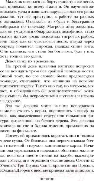Изображение товара Книга АСТ Штурм и буря / 9785171548339 (Бардуго Л.)