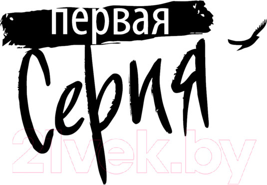 Изображение товара Книга АСТ Топи / 9785171622862 (Глуховский Д.А.)