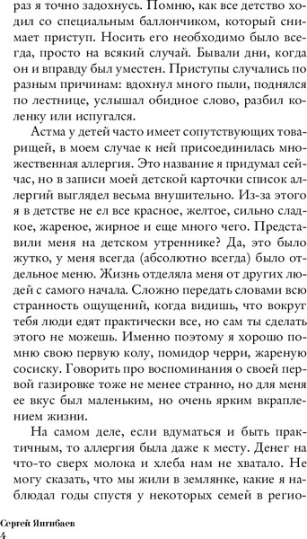 Изображение товара Книга АСТ Достаточно смелости жить мягкая обложка (Янгибаев Сергей)