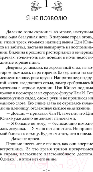 Изображение товара Книга АСТ Синий шепот. Книга 2 / 9785171648718 (Фэйсян Ц.)